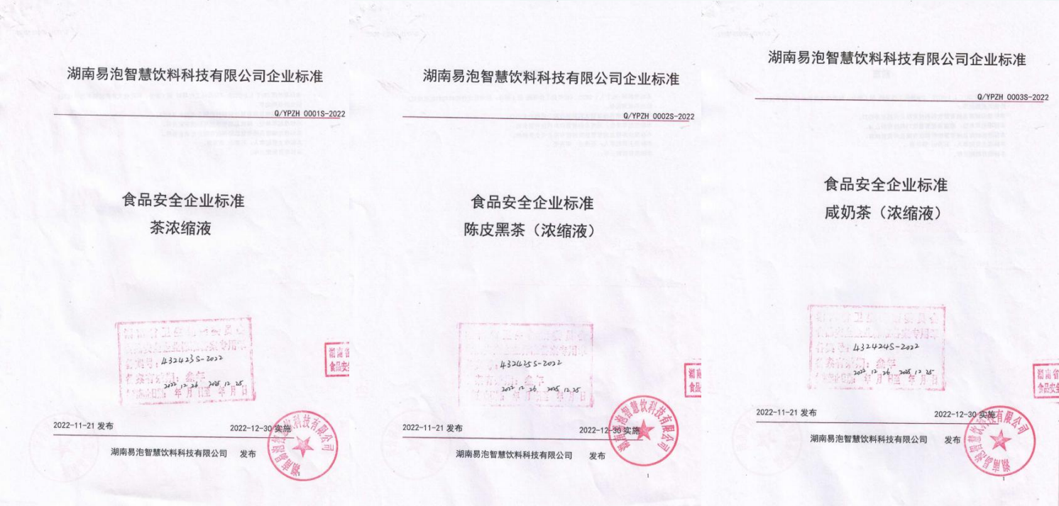 企标认证