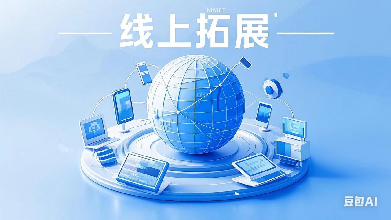 未来展望