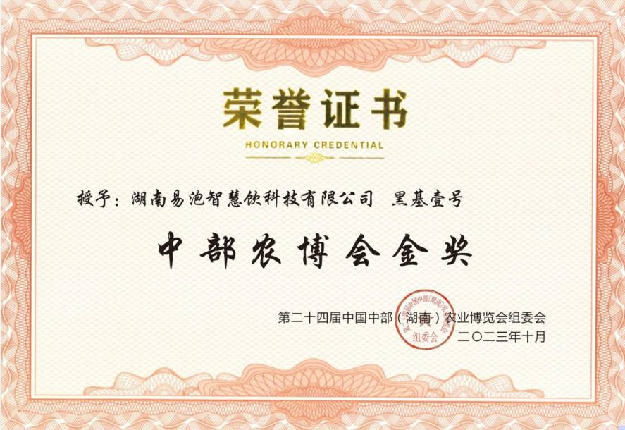 刘仲华院士国家科技进步二等奖
