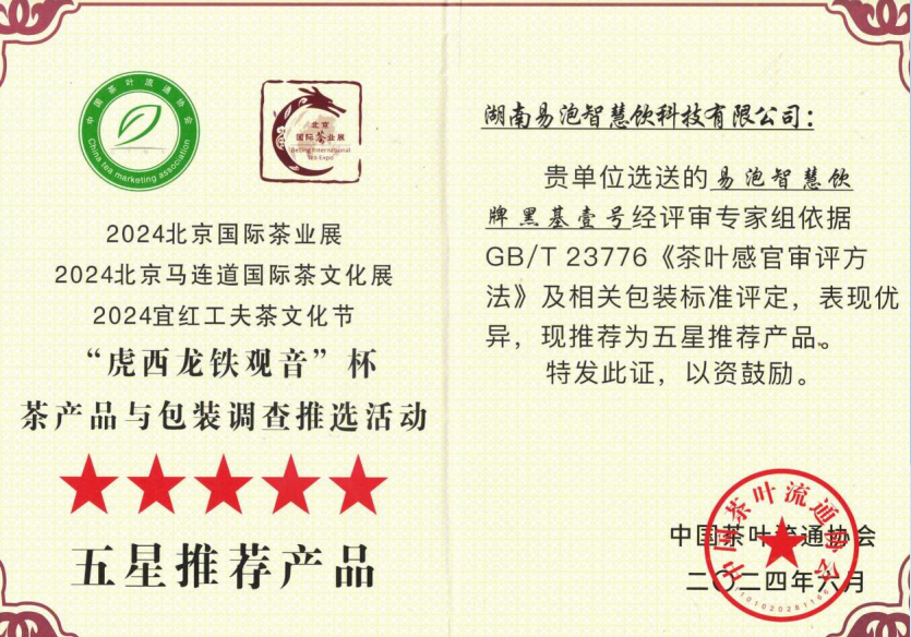 第二届湖南旅游发展大会指定产品