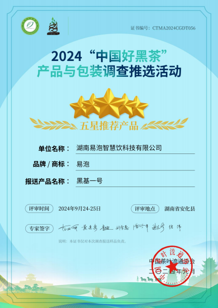 第24届中国中部农博会金奖
