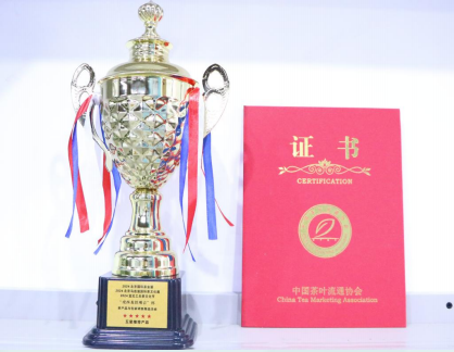 2024中国好黑茶五星推荐产品