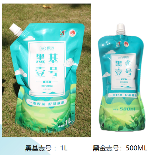 基茶图片