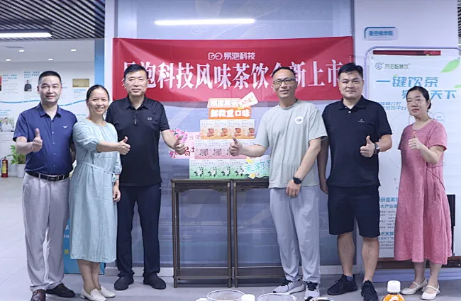 四方聚势，智启新章｜易泡科技携手产学研巨头共筑茶饮创新生态