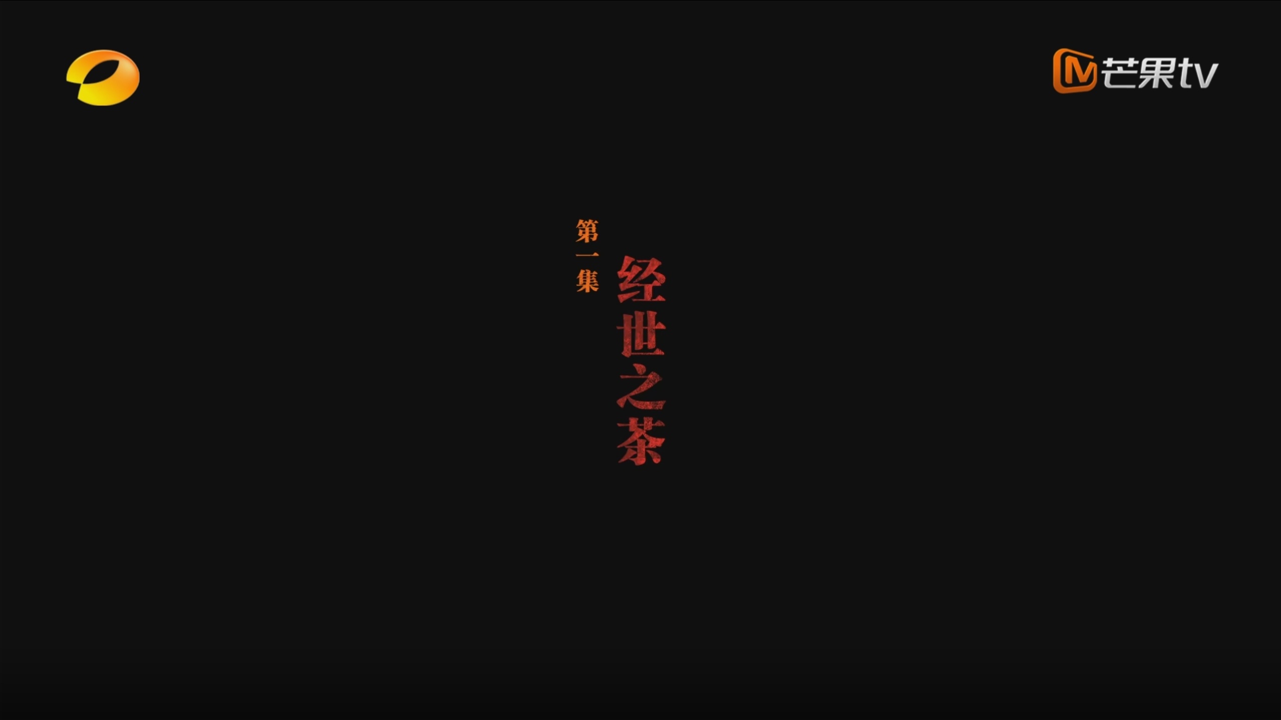 第一集 明代维护边疆安稳的