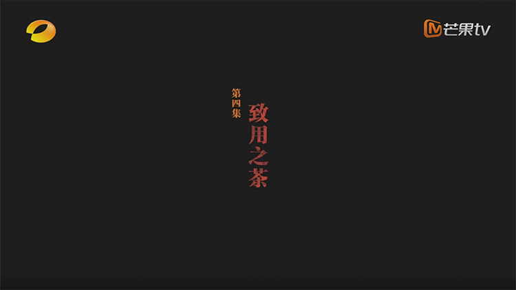 第四集 现代科学验证的