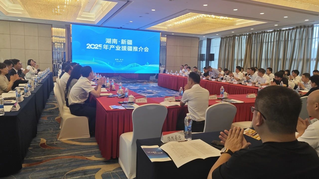 湖南易泡科技亮相湖南援疆推介会，智慧茶饮获新疆文旅投资集团青睐！